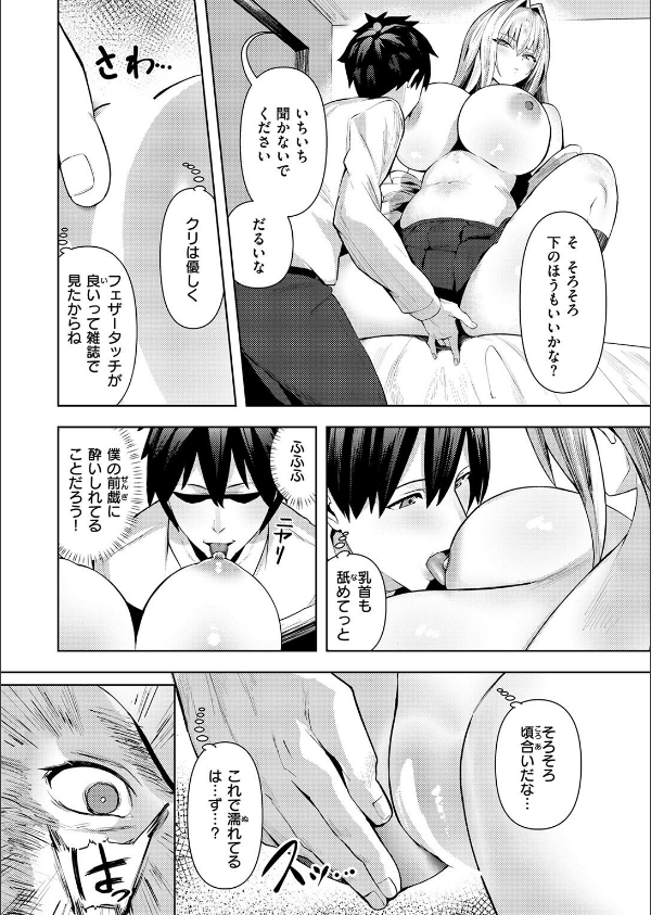 COMIC失楽天 2026年01月号_42枚目の画像